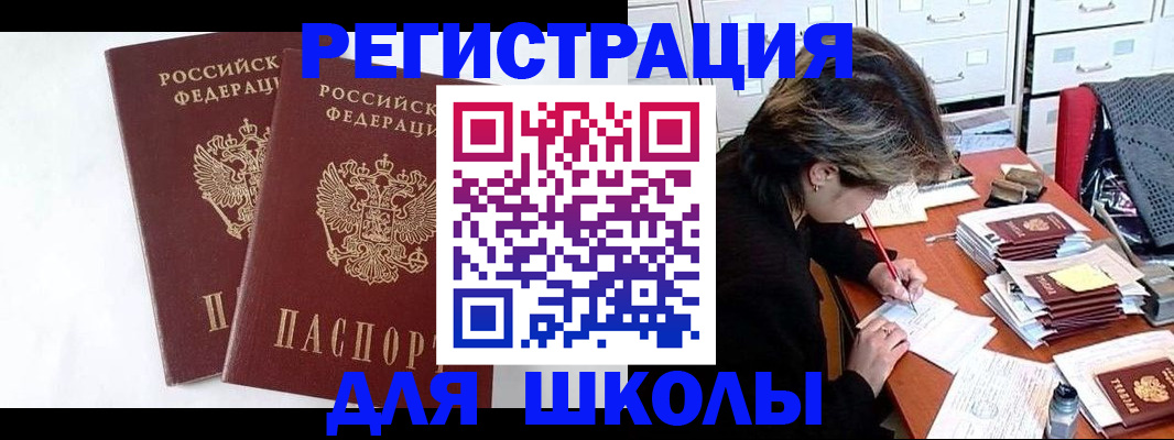 прописка 2025 в Ульяновской области
