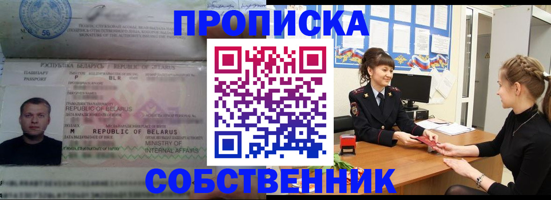прописка для кредита в Ульяновской области