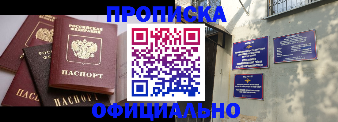 временная регистрация в Ульяновской области