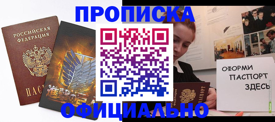 временная регистрация законно в Ульяновской области