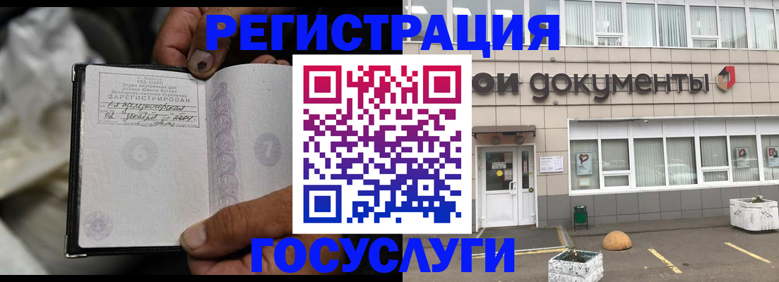 где прописаться в Ульяновской области