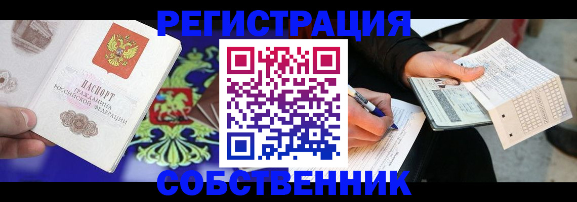 временная регистрация в квартире в Ульяновской области