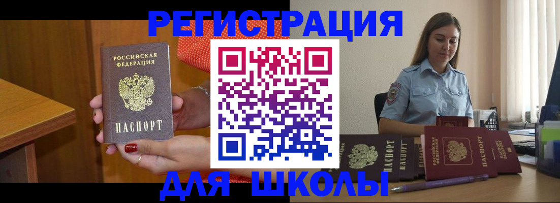 временная регистрация адрес в Ульяновской области