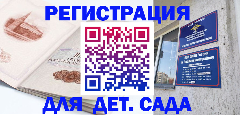 прописка законно в Ульяновской области