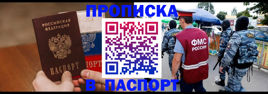 временная регистрация недорого в Ульяновской области