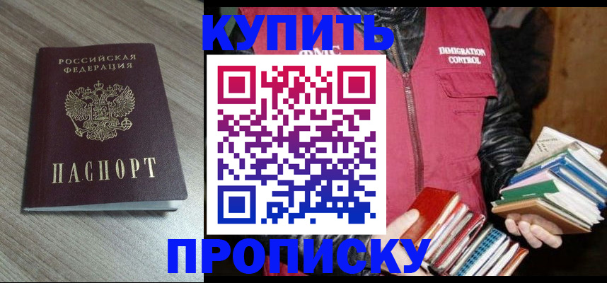 прописка 2025 в Ульяновской области