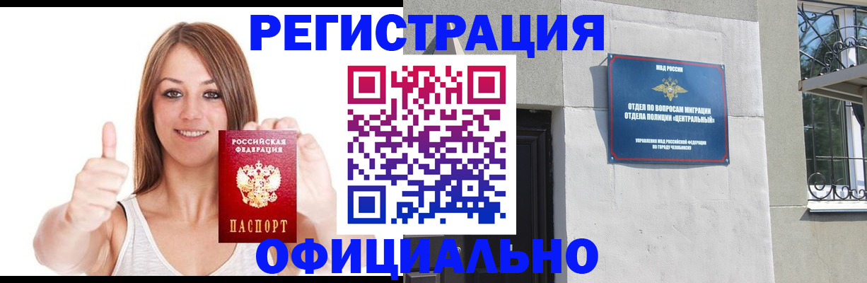 временная регистрация для всех в Ульяновской области