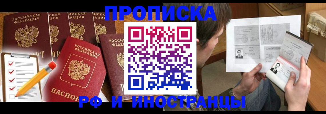 временная регистрация поиск в Ульяновской области
